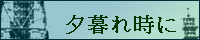 http://aatandayo.choumusubi.com/banner.gif